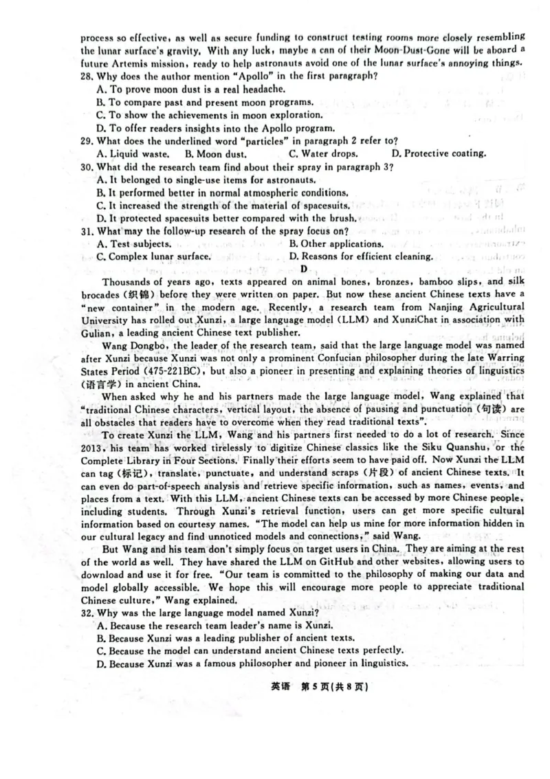 辽宁省名校联盟2024-2025学年高三上学期1月份联合考试英语试题_2025年1月_250116辽宁省名校联盟2024-2025学年高三上学期1月份联合考试（全科）