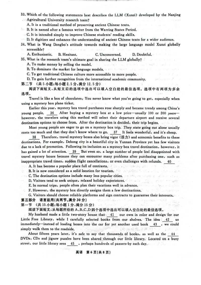 辽宁省名校联盟2024-2025学年高三上学期1月份联合考试英语试题_2025年1月_250116辽宁省名校联盟2024-2025学年高三上学期1月份联合考试（全科）