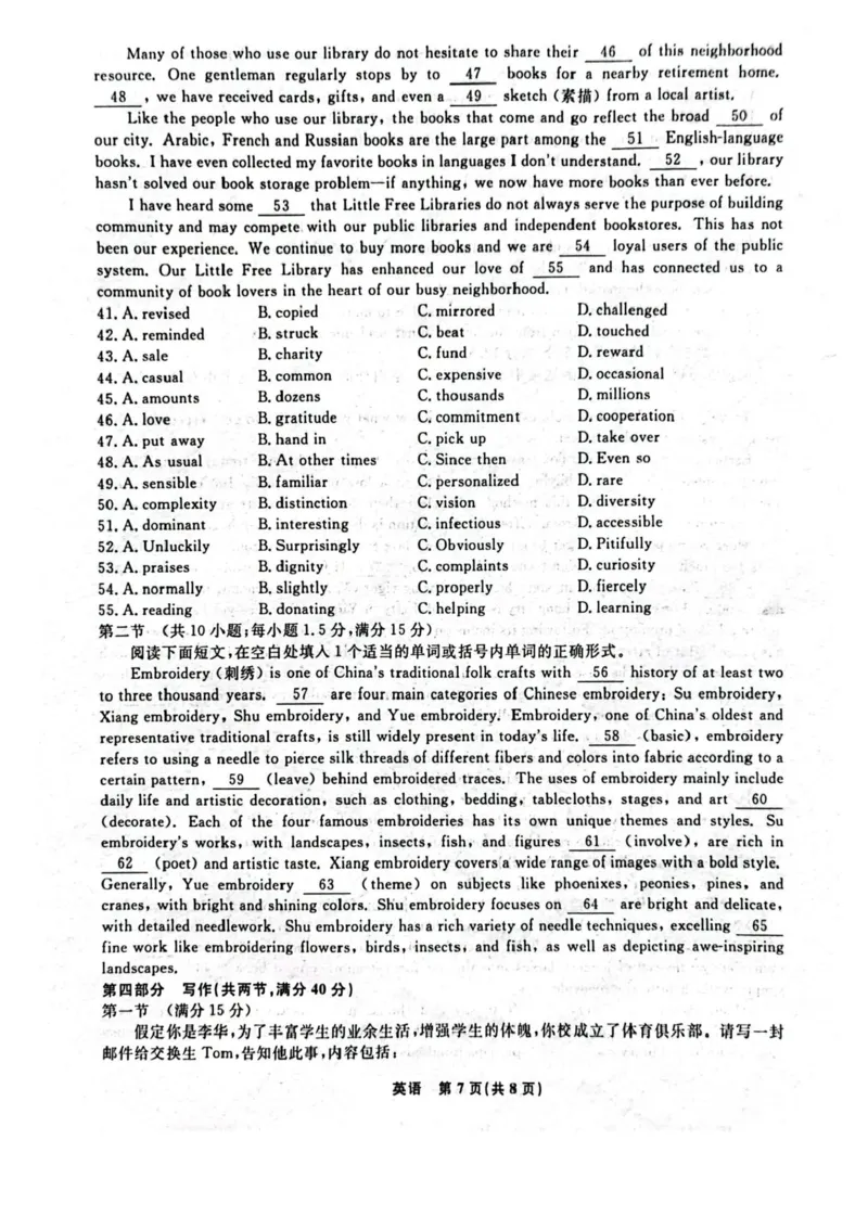 辽宁省名校联盟2024-2025学年高三上学期1月份联合考试英语试题_2025年1月_250116辽宁省名校联盟2024-2025学年高三上学期1月份联合考试（全科）