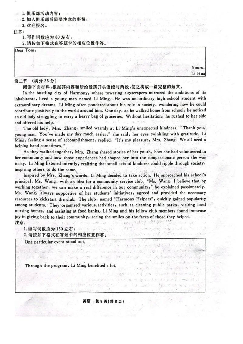 辽宁省名校联盟2024-2025学年高三上学期1月份联合考试英语试题_2025年1月_250116辽宁省名校联盟2024-2025学年高三上学期1月份联合考试（全科）