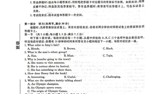 辽宁省名校联盟2024-2025学年高三上学期1月份联合考试英语试题_2025年1月_250116辽宁省名校联盟2024-2025学年高三上学期1月份联合考试（全科）