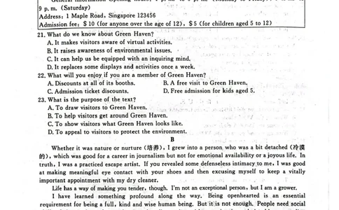 辽宁省名校联盟2024-2025学年高三上学期1月份联合考试英语试题_2025年1月_250116辽宁省名校联盟2024-2025学年高三上学期1月份联合考试（全科）