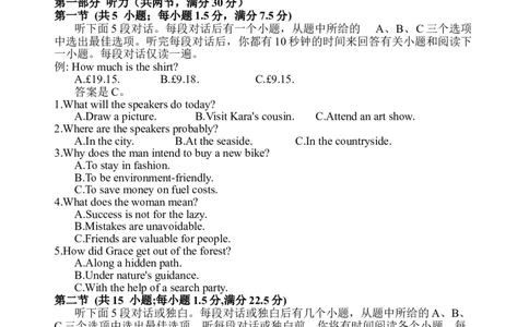 英语试题_2025年3月_250313四川省射洪中学2025届高三下学期3月二模_四川省射洪中学2025届高三下学期3月二模试题英语Word版含答案
