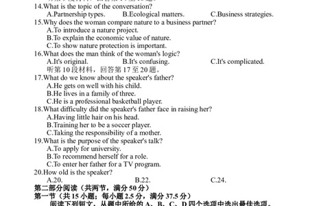 英语试题_2025年3月_250313四川省射洪中学2025届高三下学期3月二模_四川省射洪中学2025届高三下学期3月二模试题英语Word版含答案