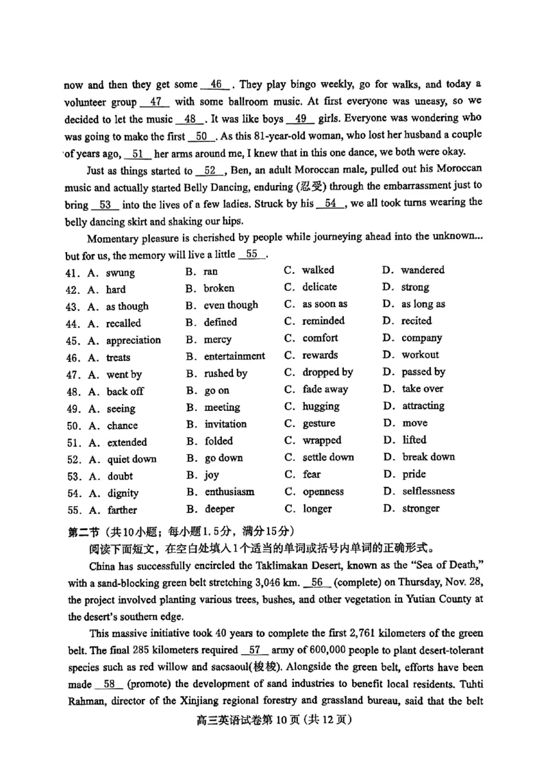 河北省保定市2024-2025学年高三上学期1月期末英语+答案_2025年1月_250113河北省保定市2024-2025学年高三上学期1月期末调研考试（全科）