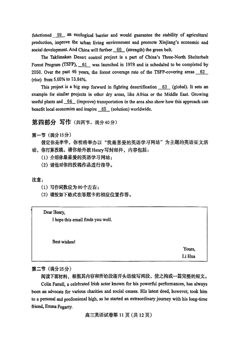 河北省保定市2024-2025学年高三上学期1月期末英语+答案_2025年1月_250113河北省保定市2024-2025学年高三上学期1月期末调研考试（全科）