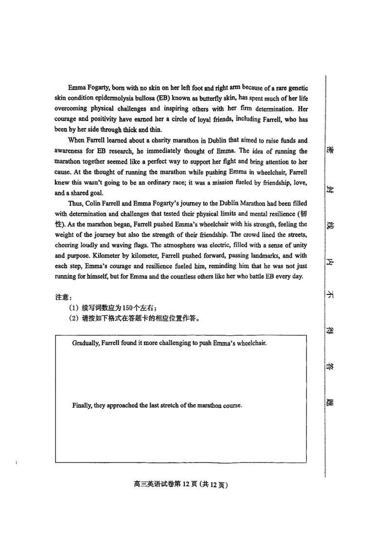 河北省保定市2024-2025学年高三上学期1月期末英语+答案_2025年1月_250113河北省保定市2024-2025学年高三上学期1月期末调研考试（全科）