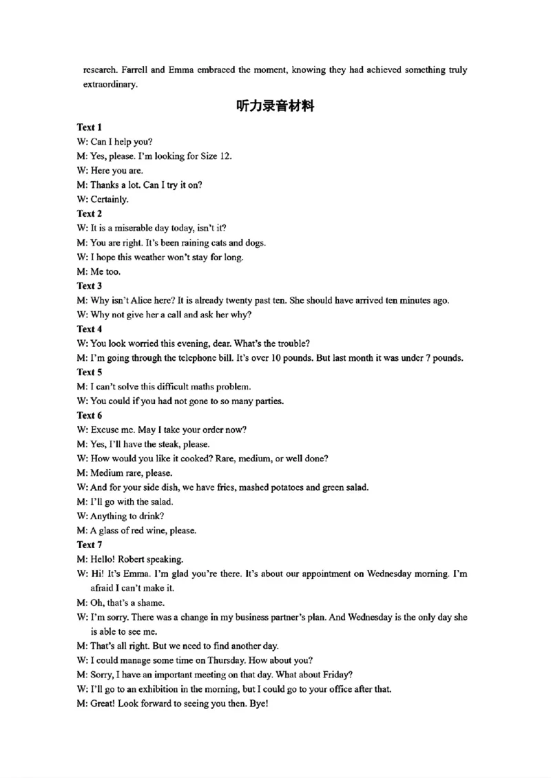 河北省保定市2024-2025学年高三上学期1月期末英语+答案_2025年1月_250113河北省保定市2024-2025学年高三上学期1月期末调研考试（全科）