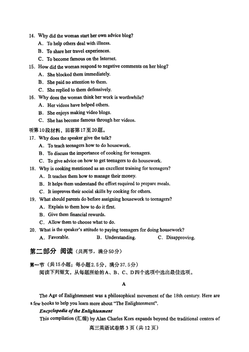河北省保定市2024-2025学年高三上学期1月期末英语+答案_2025年1月_250113河北省保定市2024-2025学年高三上学期1月期末调研考试（全科）
