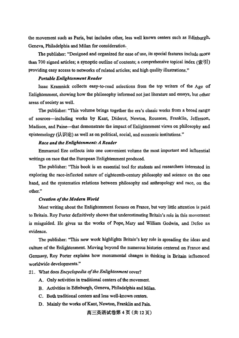 河北省保定市2024-2025学年高三上学期1月期末英语+答案_2025年1月_250113河北省保定市2024-2025学年高三上学期1月期末调研考试（全科）