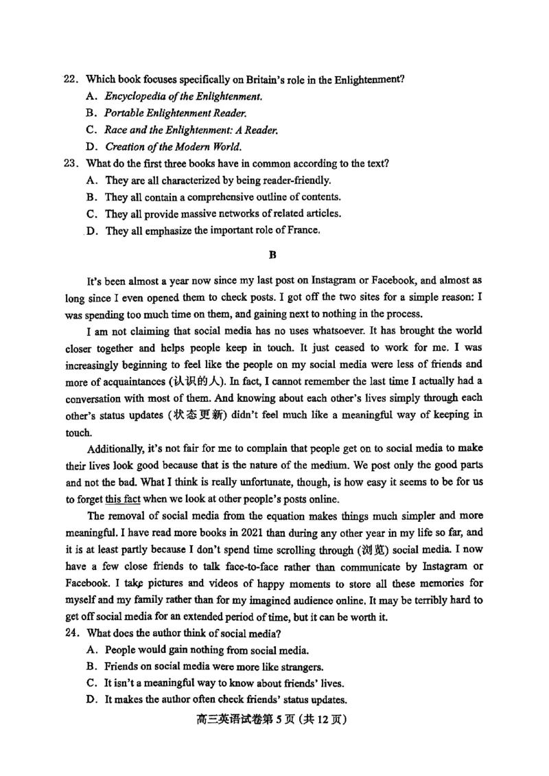 河北省保定市2024-2025学年高三上学期1月期末英语+答案_2025年1月_250113河北省保定市2024-2025学年高三上学期1月期末调研考试（全科）