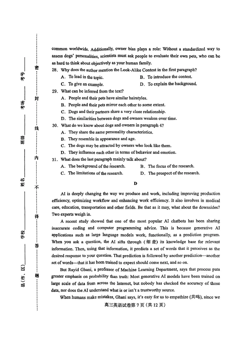 河北省保定市2024-2025学年高三上学期1月期末英语+答案_2025年1月_250113河北省保定市2024-2025学年高三上学期1月期末调研考试（全科）