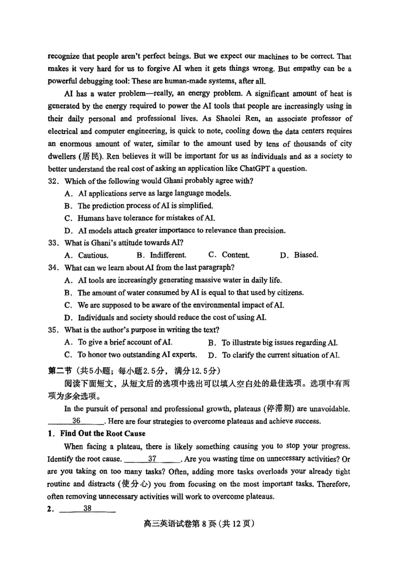 河北省保定市2024-2025学年高三上学期1月期末英语+答案_2025年1月_250113河北省保定市2024-2025学年高三上学期1月期末调研考试（全科）