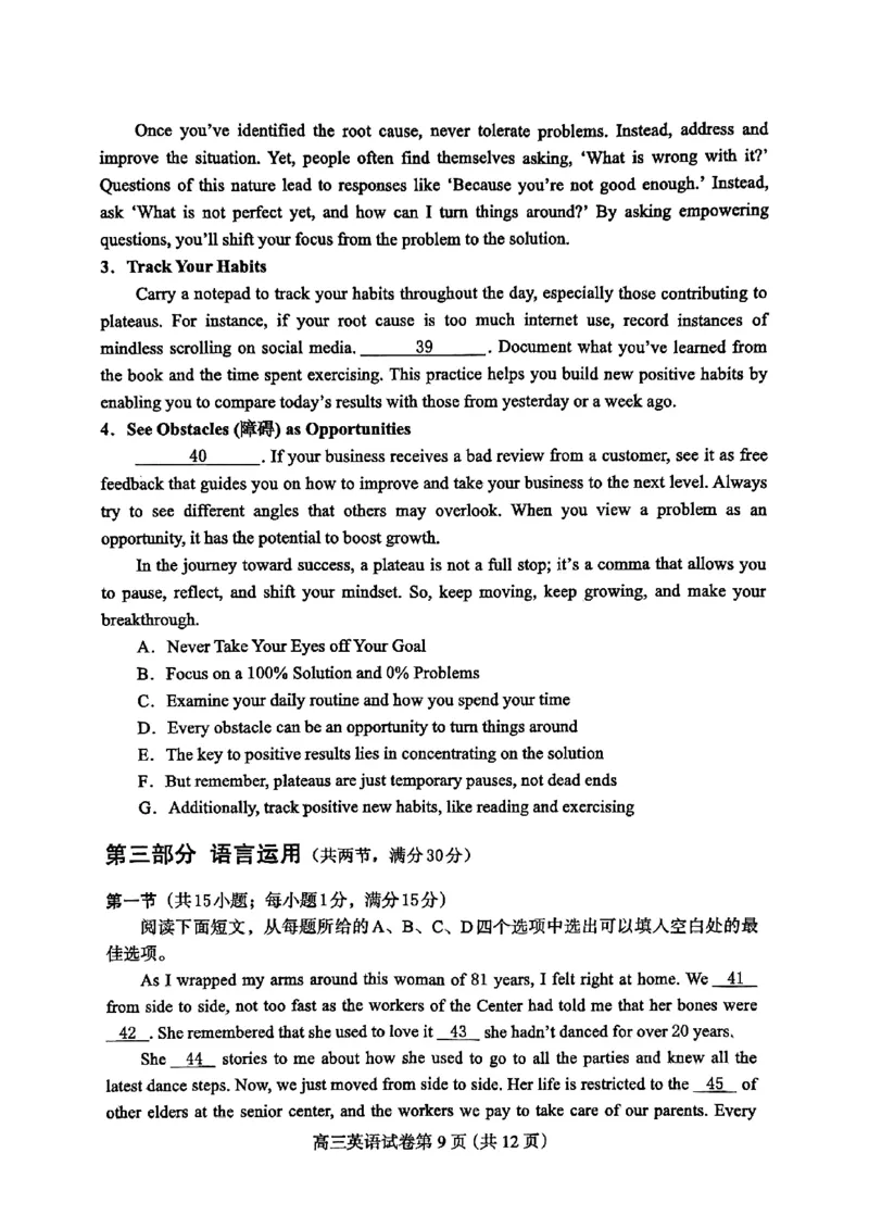 河北省保定市2024-2025学年高三上学期1月期末英语+答案_2025年1月_250113河北省保定市2024-2025学年高三上学期1月期末调研考试（全科）
