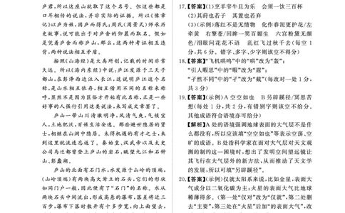 河南青桐鸣大联考2025年高三考前适应性考试-语文答案_2025年5月_2505172025届河南省青桐鸣5月大联考高三考前适应性考试（全科）_2025届河南省高三考前适应性考试&middot;青桐鸣5月大联考语文
