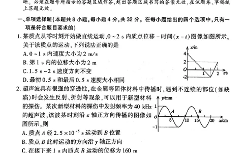 安徽省淮南市、淮北市2025届高三上学期第一次质量检测物理_2025年1月_250113安徽省淮南市、淮北市2025届高三上学期第一次质量检测（全科）