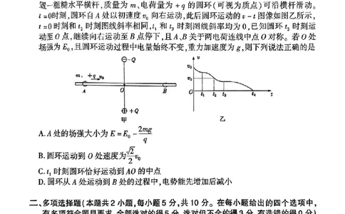 安徽省淮南市、淮北市2025届高三上学期第一次质量检测物理_2025年1月_250113安徽省淮南市、淮北市2025届高三上学期第一次质量检测（全科）