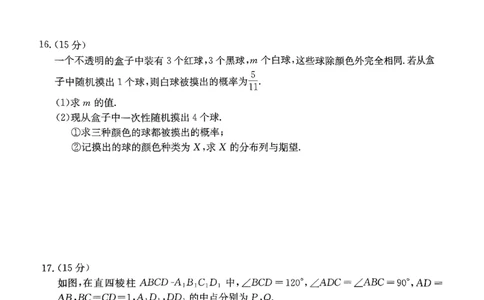 重庆市好教育联盟2025届高三2月联考（金太阳331C）数学_2025年3月_250307重庆市好教育联盟2025届高三2月联考（金太阳331C）（全科）