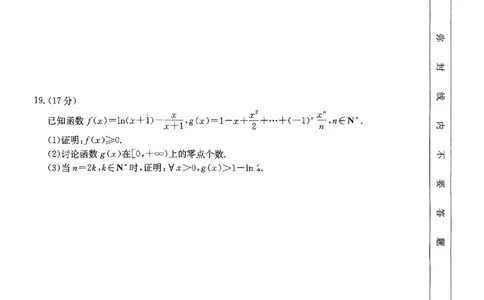 重庆市好教育联盟2025届高三2月联考（金太阳331C）数学_2025年3月_250307重庆市好教育联盟2025届高三2月联考（金太阳331C）（全科）