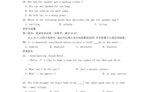 2001年重庆高考英语真题及答案_重庆英语25已更_1990-2011年重庆市高考英语真题
