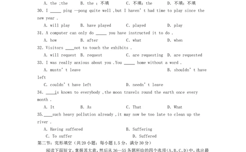 2001年重庆高考英语真题及答案_重庆英语25已更_1990-2011年重庆市高考英语真题