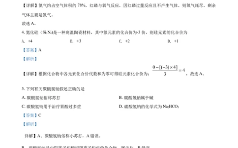 辽宁省阜新市2021年中考化学试题（解析版）_中考真题_5.化学中考真题2015-2024年_2021年中考化学真题（83份）_阜新化学