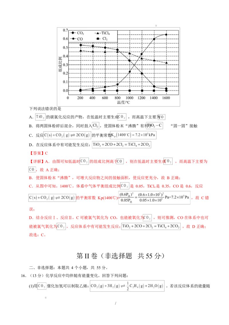 高二化学上学期第一次月考（湖北专用，人教版2019）（全解全析）(1)_1多考区联考_2510092025-2026学年高二化学上学期第一次月考