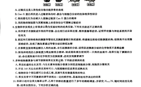湖南新高考教学教研联盟暨长郡二十校联盟2025届高三年级第二次联考生物_2025年4月_250408湖南新高考教学教研联盟暨长郡二十校联盟2025届高三年级第二次联考（全科）