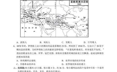 浙江省诸暨市2025年5月高三适应性考试-历史_2025年5月_250515浙江省诸暨市2025年5月高三适应性考试（全科）