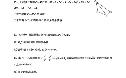 山东省实验中学2025届高三第一次模拟考试数学_2025年5月_250511山东省实验中学2025届高三第一次模拟考试（全科）