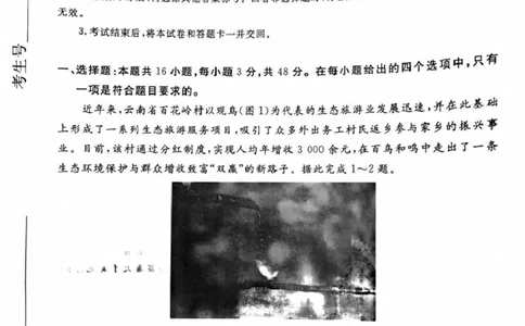 唐山市2025年普通高等院校招生第一次拟演练地理试题+答案_2025年3月_250312河北省唐山市2025年普通高等院校招生第一次拟演练（唐山一模）（全科）