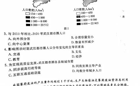 唐山市2025年普通高等院校招生第一次拟演练地理试题+答案_2025年3月_250312河北省唐山市2025年普通高等院校招生第一次拟演练（唐山一模）（全科）