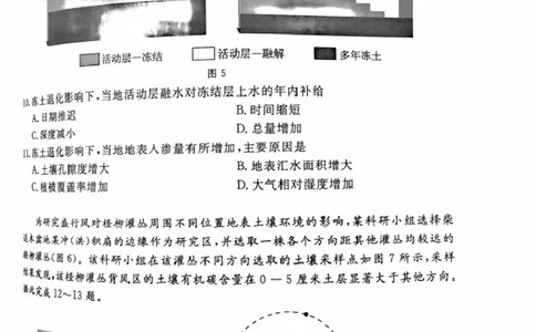 唐山市2025年普通高等院校招生第一次拟演练地理试题+答案_2025年3月_250312河北省唐山市2025年普通高等院校招生第一次拟演练（唐山一模）（全科）