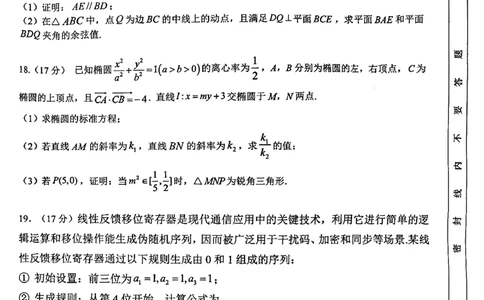 天域高三数学试题_2025年10月_2510092026届天域名校协作体高三10月联考_2026届天域名校协作体高三10月联考数学