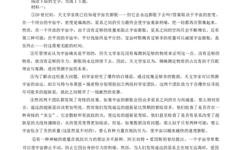 黑龙江省哈尔滨市哈第三中学2025年高三下学期第二次模拟考试语文试题（含答案）_2025年4月_250402黑龙江省哈尔滨第三中学校2025年高三学年第二次模拟考试（全科）