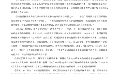 黑龙江省哈尔滨市哈第三中学2025年高三下学期第二次模拟考试语文试题（含答案）_2025年4月_250402黑龙江省哈尔滨第三中学校2025年高三学年第二次模拟考试（全科）