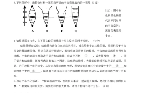 黑龙江省哈尔滨市哈第三中学2025年高三下学期第二次模拟考试语文试题（含答案）_2025年4月_250402黑龙江省哈尔滨第三中学校2025年高三学年第二次模拟考试（全科）