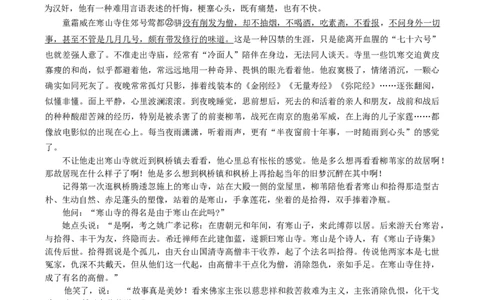黑龙江省哈尔滨市哈第三中学2025年高三下学期第二次模拟考试语文试题（含答案）_2025年4月_250402黑龙江省哈尔滨第三中学校2025年高三学年第二次模拟考试（全科）