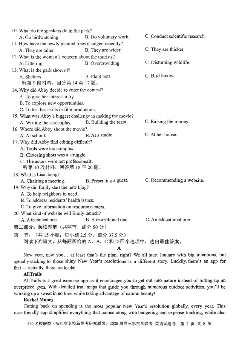 浙江Z20名校联盟2025届高三第三次联考-英语试卷_2025年5月_250517浙江省Z20联盟（浙江省名校新高考研究联盟）2025届高三第三次联考（全科）