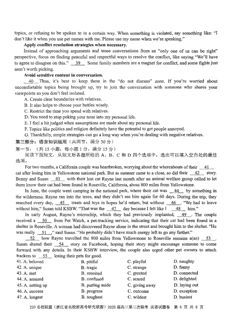 浙江Z20名校联盟2025届高三第三次联考-英语试卷_2025年5月_250517浙江省Z20联盟（浙江省名校新高考研究联盟）2025届高三第三次联考（全科）