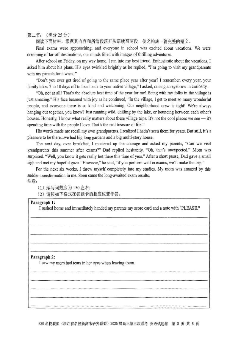 浙江Z20名校联盟2025届高三第三次联考-英语试卷_2025年5月_250517浙江省Z20联盟（浙江省名校新高考研究联盟）2025届高三第三次联考（全科）