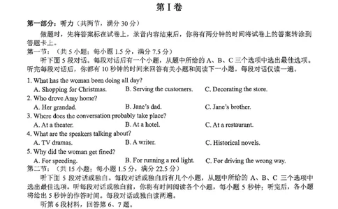 浙江Z20名校联盟2025届高三第三次联考-英语试卷_2025年5月_250517浙江省Z20联盟（浙江省名校新高考研究联盟）2025届高三第三次联考（全科）