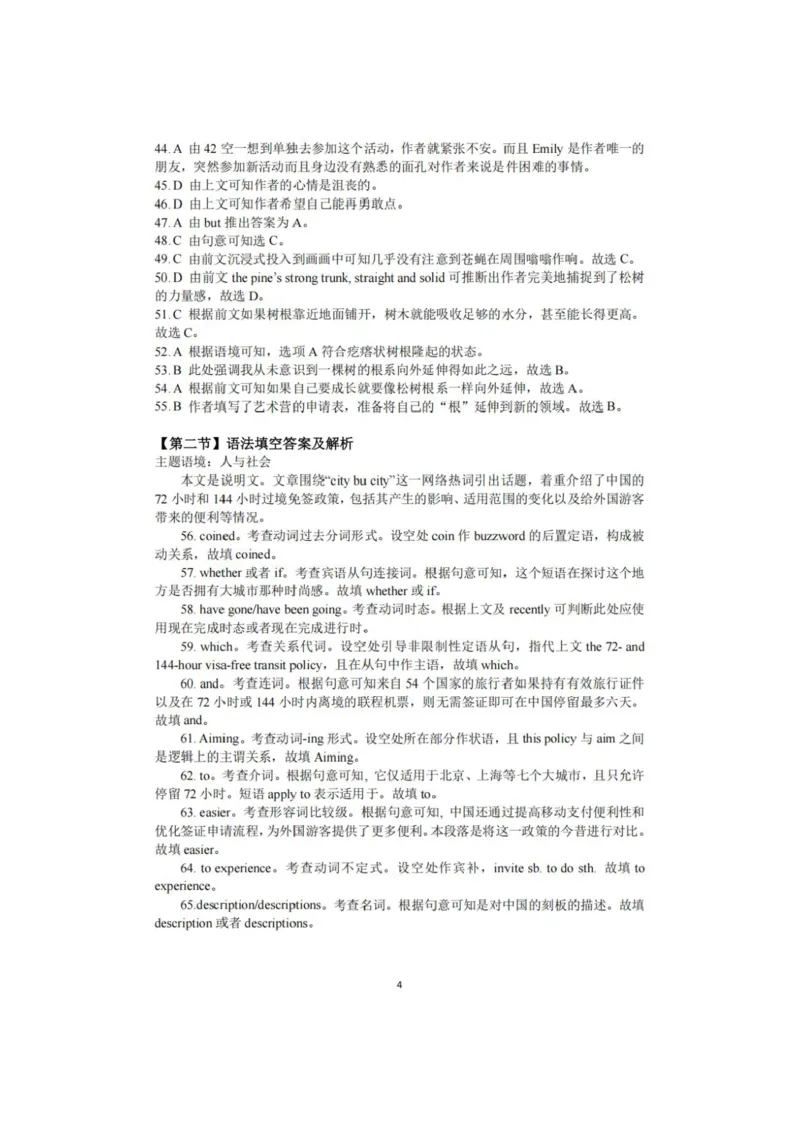 英语+答案_2025年3月_250305安徽省江南十校2025届高三下学期第一次联考（一模）（全科）_安徽省江南十校2025届高三下学期第一次联考（一模）英语