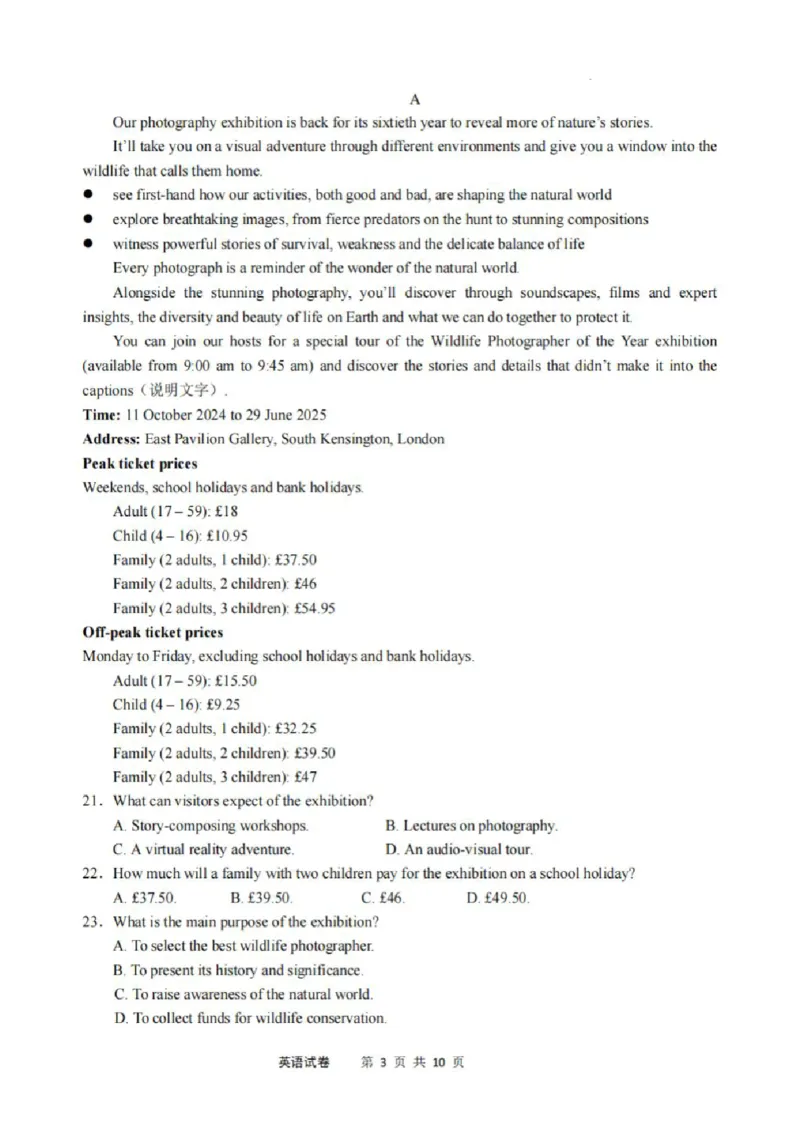 英语+答案_2025年3月_250305安徽省江南十校2025届高三下学期第一次联考（一模）（全科）_安徽省江南十校2025届高三下学期第一次联考（一模）英语