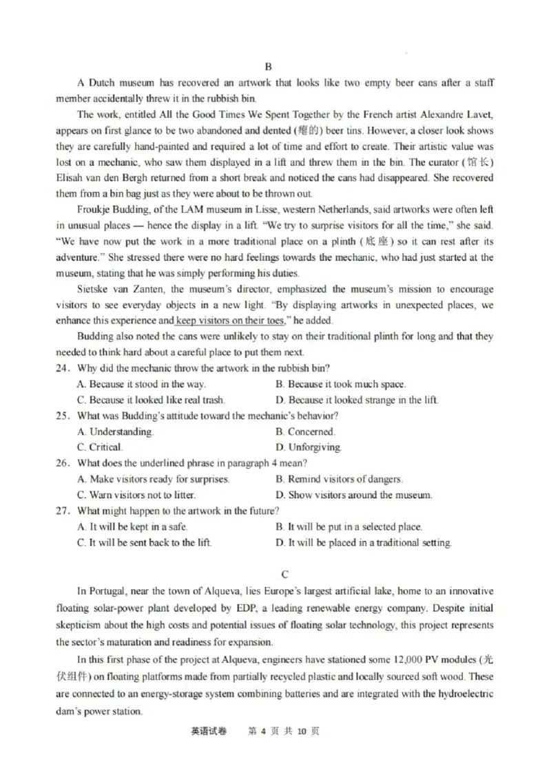 英语+答案_2025年3月_250305安徽省江南十校2025届高三下学期第一次联考（一模）（全科）_安徽省江南十校2025届高三下学期第一次联考（一模）英语