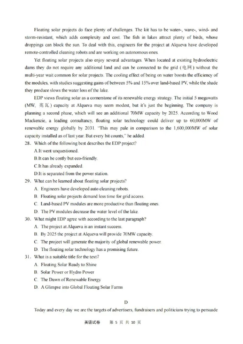 英语+答案_2025年3月_250305安徽省江南十校2025届高三下学期第一次联考（一模）（全科）_安徽省江南十校2025届高三下学期第一次联考（一模）英语