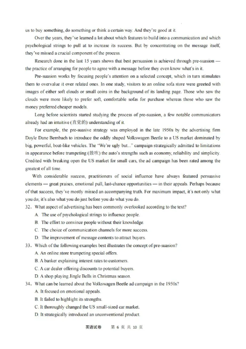 英语+答案_2025年3月_250305安徽省江南十校2025届高三下学期第一次联考（一模）（全科）_安徽省江南十校2025届高三下学期第一次联考（一模）英语