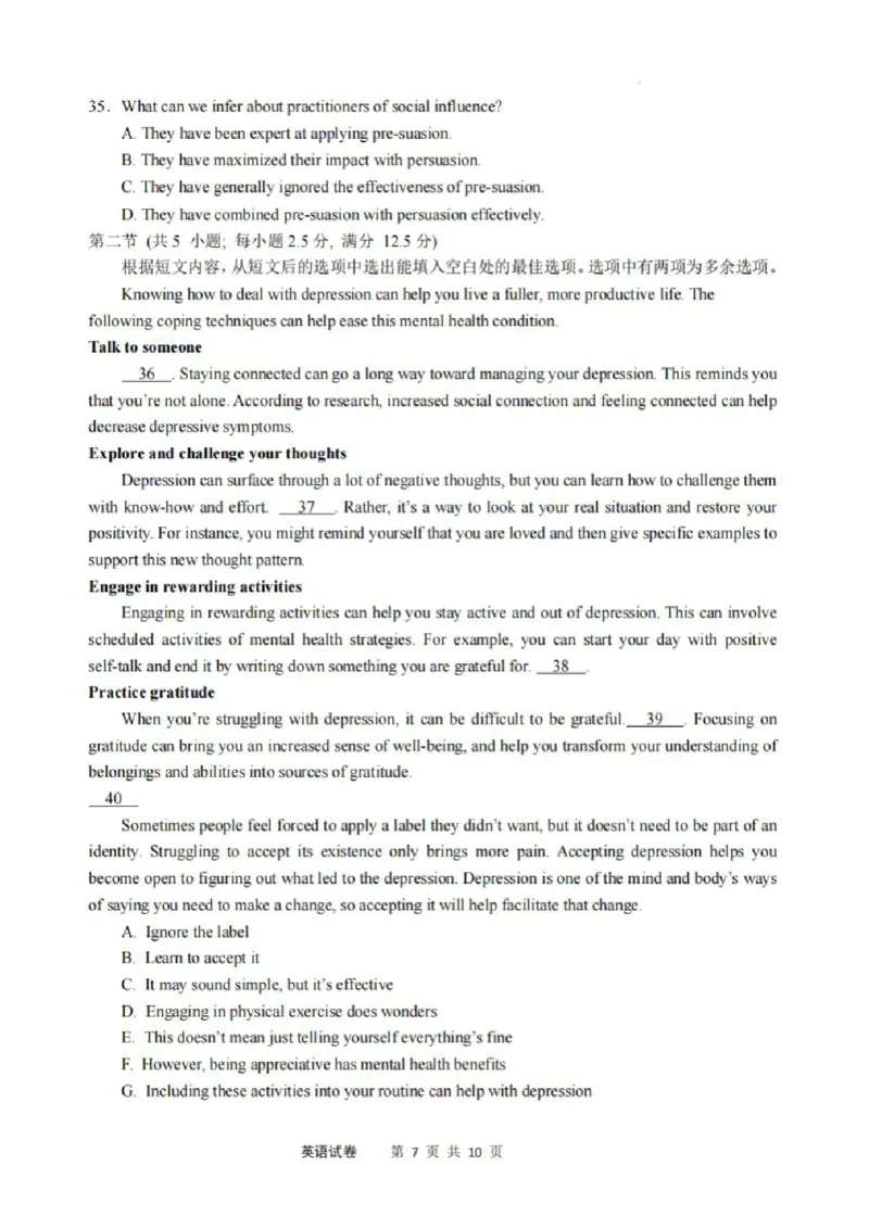 英语+答案_2025年3月_250305安徽省江南十校2025届高三下学期第一次联考（一模）（全科）_安徽省江南十校2025届高三下学期第一次联考（一模）英语