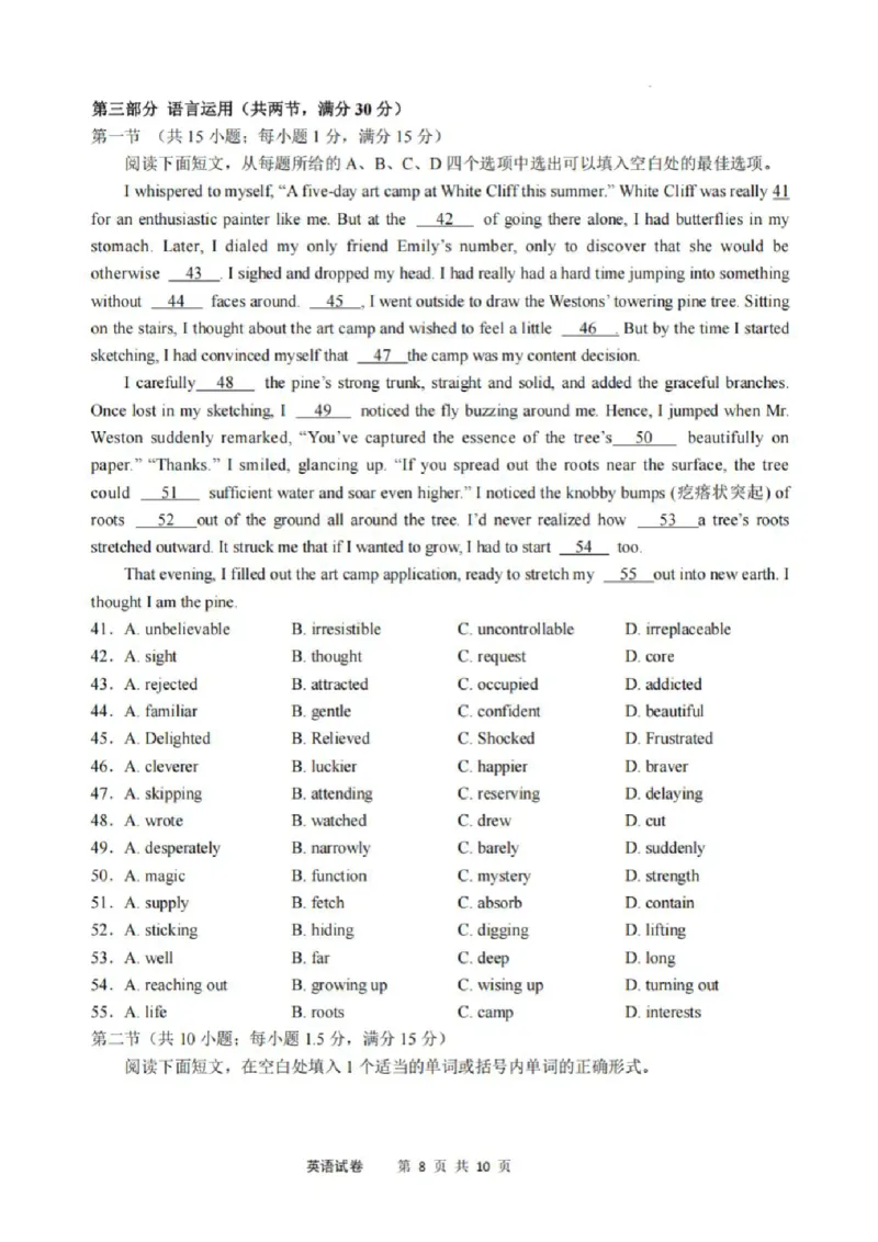 英语+答案_2025年3月_250305安徽省江南十校2025届高三下学期第一次联考（一模）（全科）_安徽省江南十校2025届高三下学期第一次联考（一模）英语