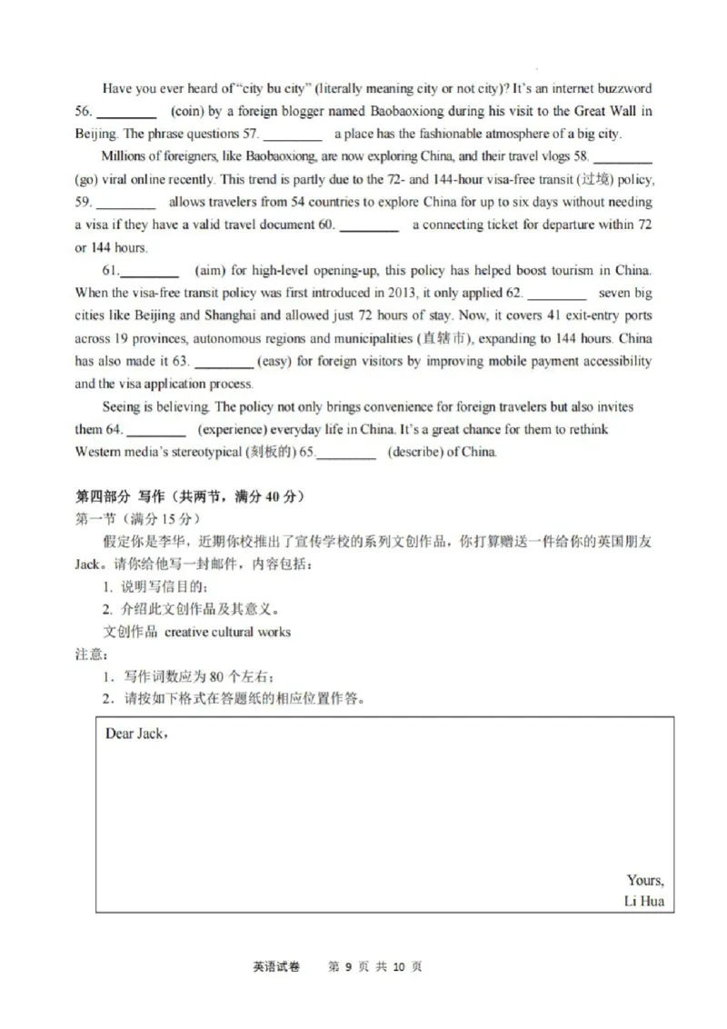 英语+答案_2025年3月_250305安徽省江南十校2025届高三下学期第一次联考（一模）（全科）_安徽省江南十校2025届高三下学期第一次联考（一模）英语